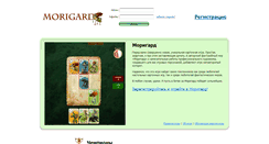 Desktop Screenshot of morigard.keft.ru