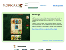 Tablet Screenshot of morigard.keft.ru