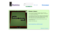 Desktop Screenshot of domino.keft.ru