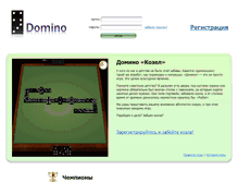 Tablet Screenshot of domino.keft.ru